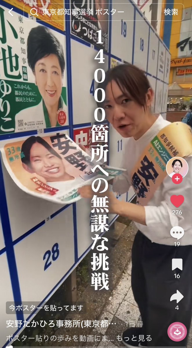 みか tweet media