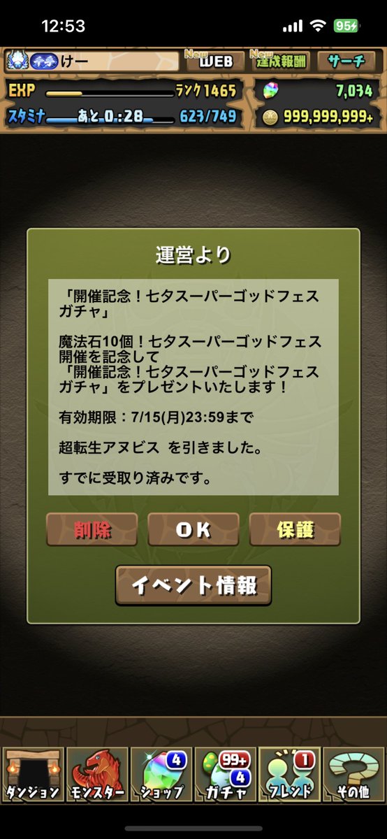 keikouzan's tweet photo. 無料ガチャはアヌビス🙆‍♂️
6体目でした😊 https://t.co/KWaHaFI74E