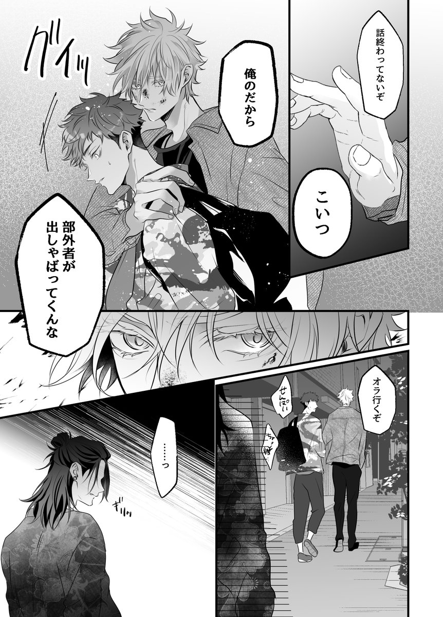 最強虎サンド
親友と同じ子を好きになった話③ 