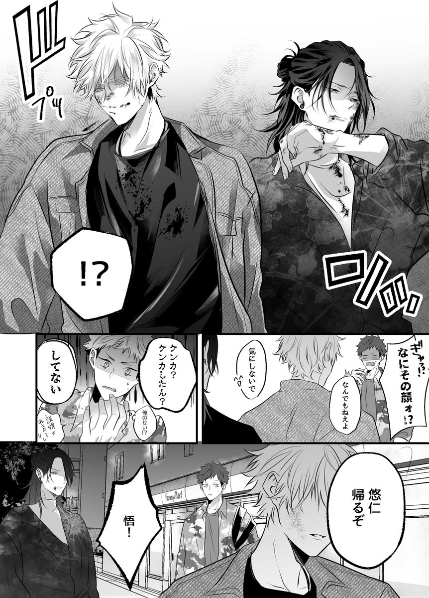 最強虎サンド
親友と同じ子を好きになった話③ 