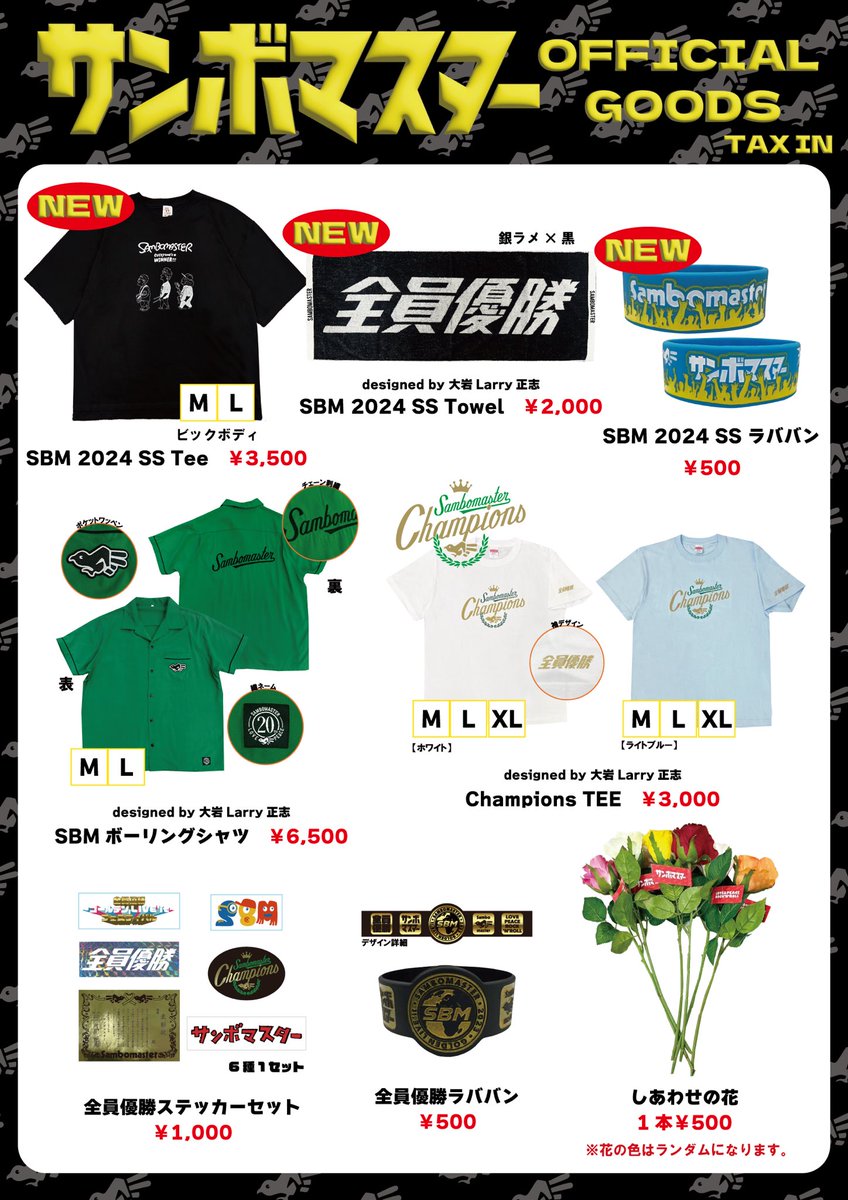 JOINでも全員優勝タオル販売してくれますようにー(-人-)✨