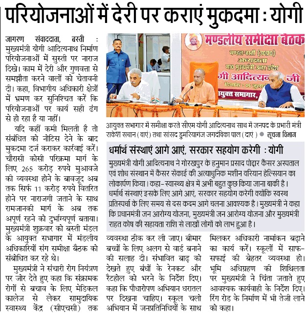CM Office, GoUP tweet media