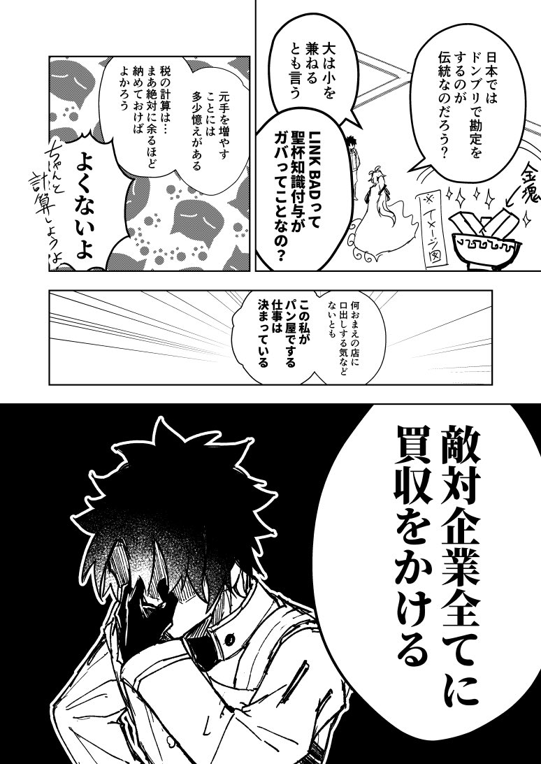ギャグ なんでも許せる人向け  モンテ・金銭感覚ガバガバ・クリスト伯
