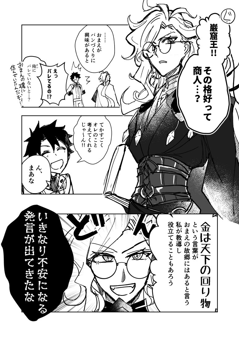 ギャグ なんでも許せる人向け  モンテ・金銭感覚ガバガバ・クリスト伯