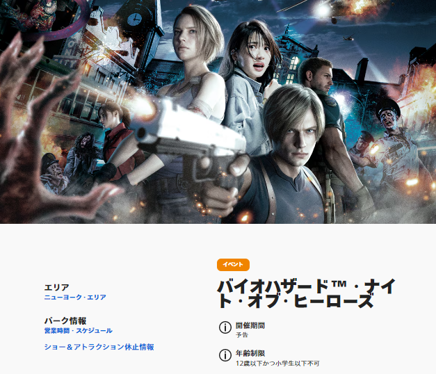 usj1's tweet photo. #USJ 今年2024年 #ホラーナイト 問題点

①バイオが18時開始で体験者が推定900～1800人と少なく整理券がパーク開園1時間程度(8時頃)で終了予想

パーク開園7時15分で約1時間で配布終了って😱😱
また7時30分頃に整理券取っても、18時開始なので約11時間も待ち時間発生。どうするの？？ https://t.co/ICYbYy2O1o