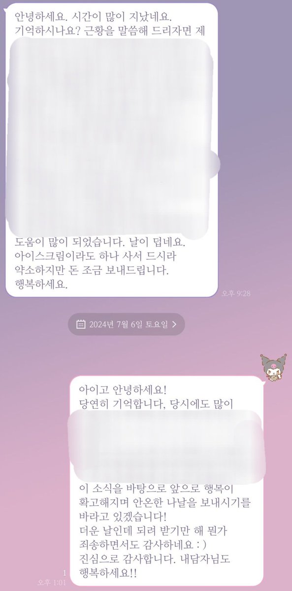 어제 정신없이 하루를 보내고 느즈막히 일어나고 보니 예전에 상담을 받으신 내담자 분께 편지가 와있었네요, 잘 지내시는 듯하여 다행이란 생각이 들었습니다.

도움을 드리고 그 도움이 돌아온 다는 것이 이런 기분일까요, 진심으로 뿌듯하고 행복하며 다행이란 생각이 들었습니다.

감사합니다 : )