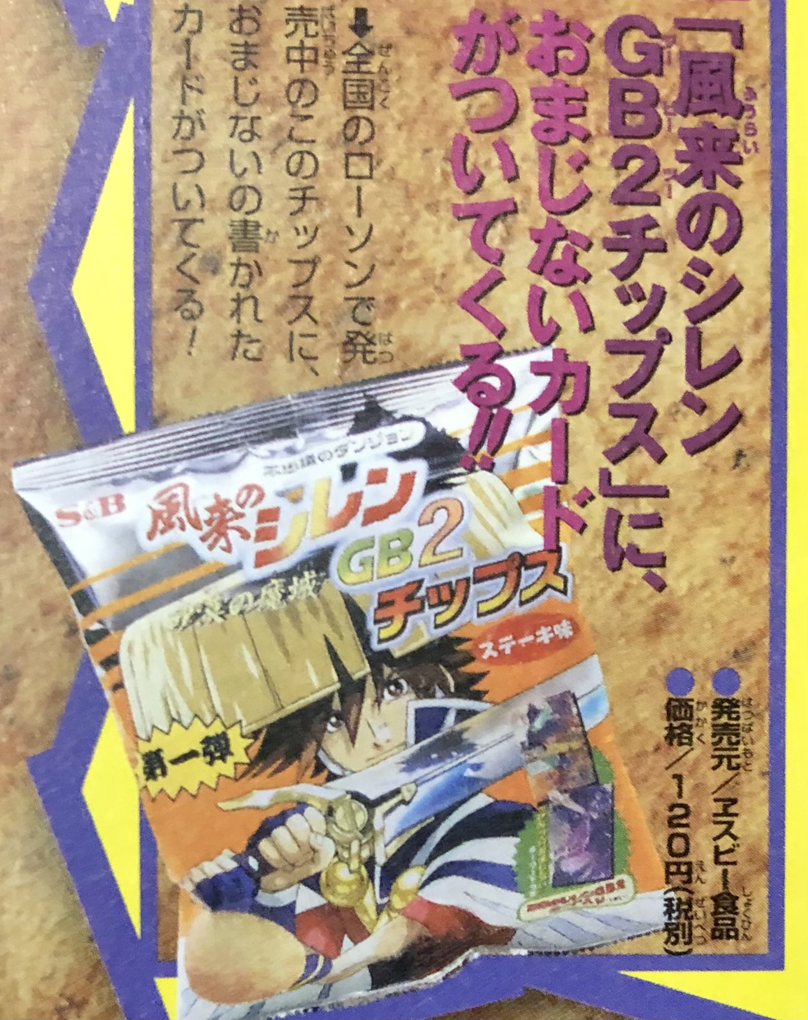 ナポりたん on X: 