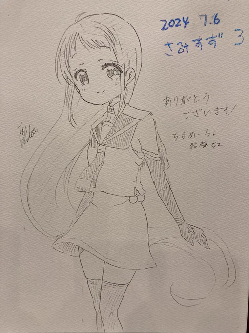 スケブありがとうございます✨️ 