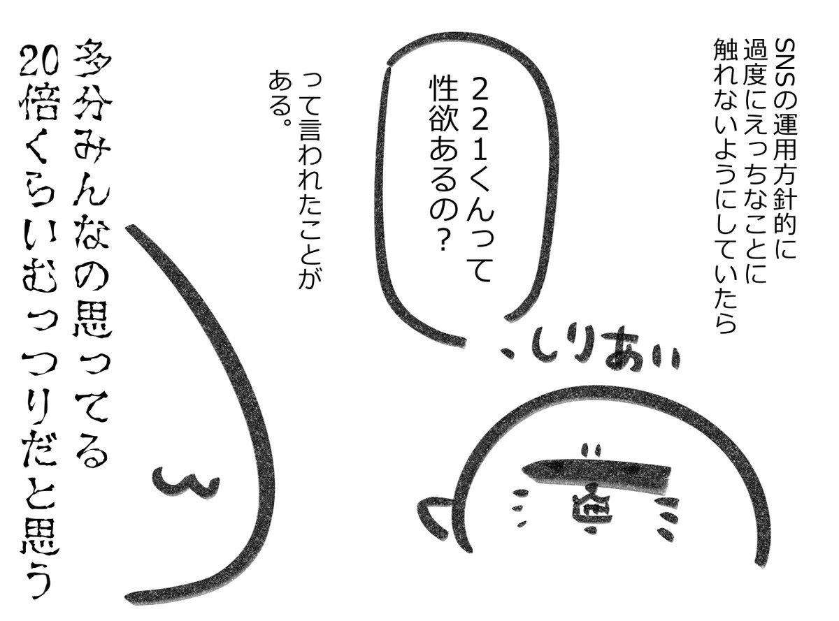 表に出さないだけで #221日記