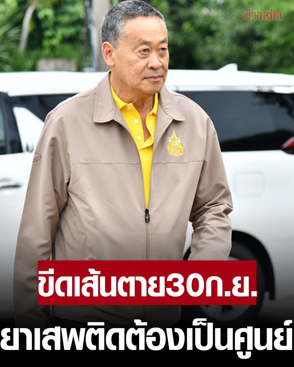 Khaosodonline tweet media