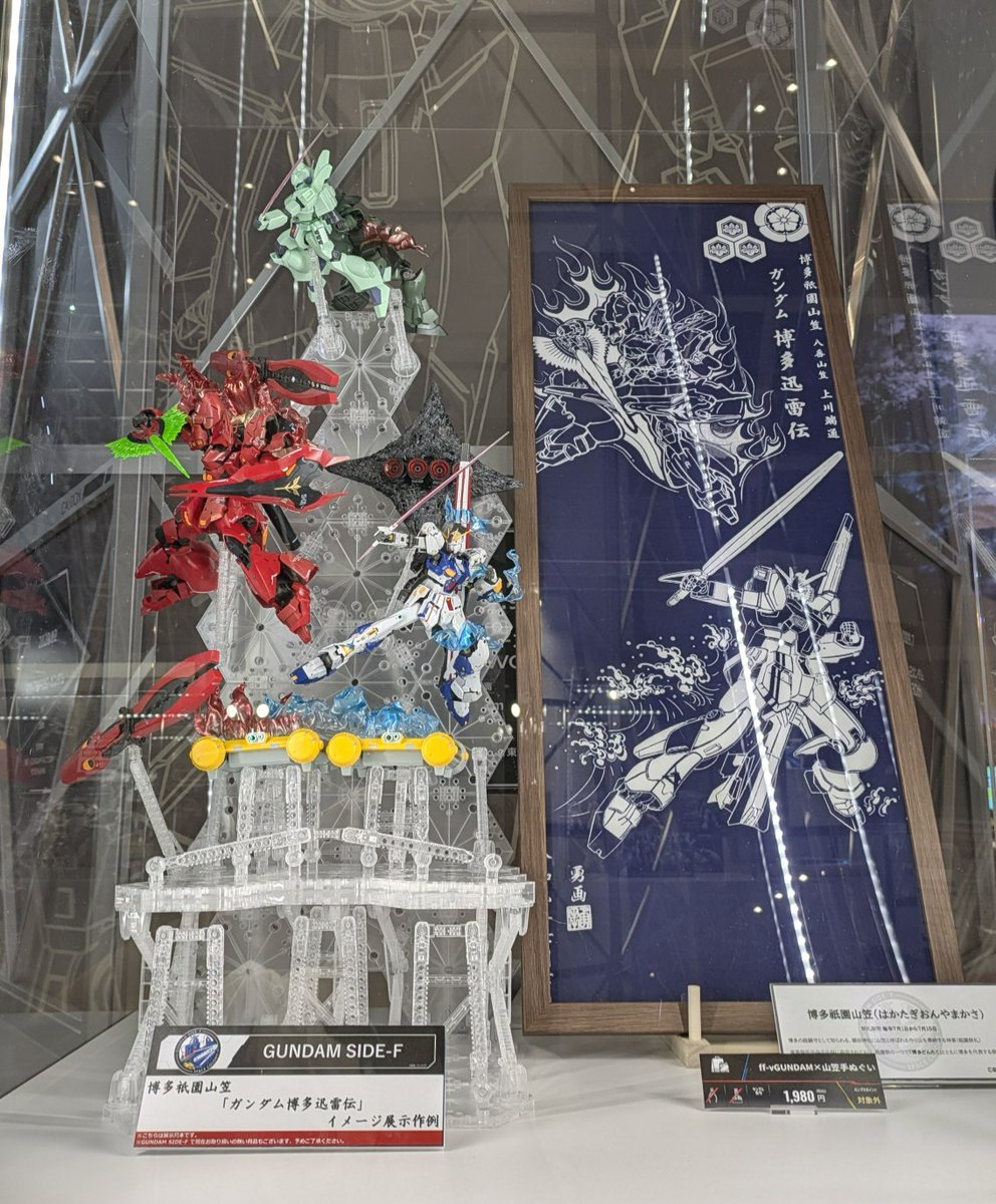 レア物　博多祇園山笠　綿　染め抜き　幕　343センチ 新商品情報】 本日よりショップスペース内・トレーラーにて 『博多祇園