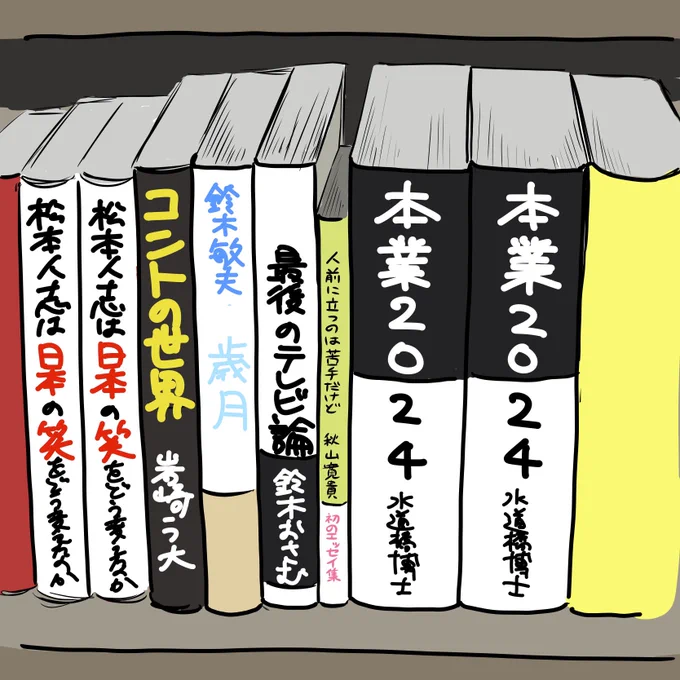 書店で見かけた自分の本。今にも押し潰されそうなところにいた。 