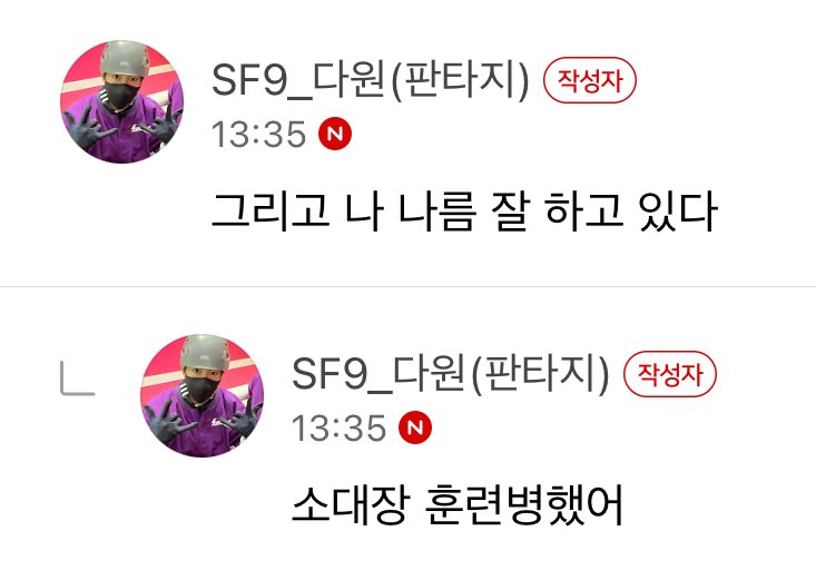 형아들에 이어서 상혁이도
소대장 훈련병 됐대