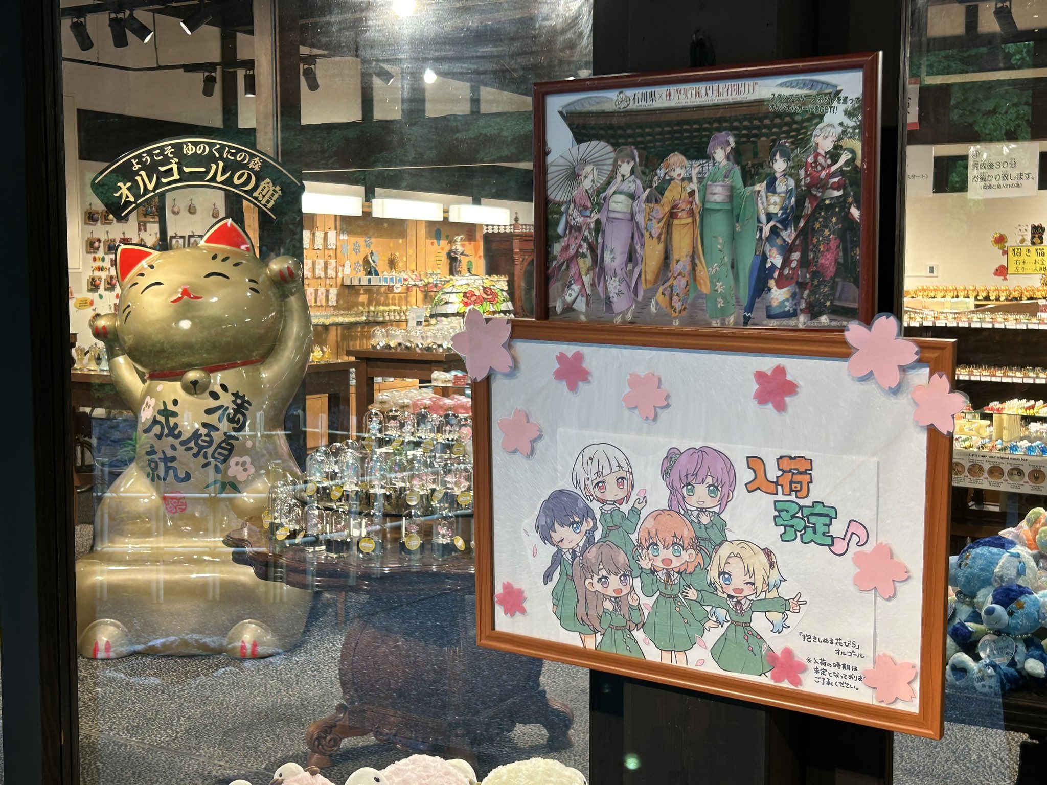 蓮ノ空 抱きしめる花びら オルゴール 記念受注商品】『ラブ