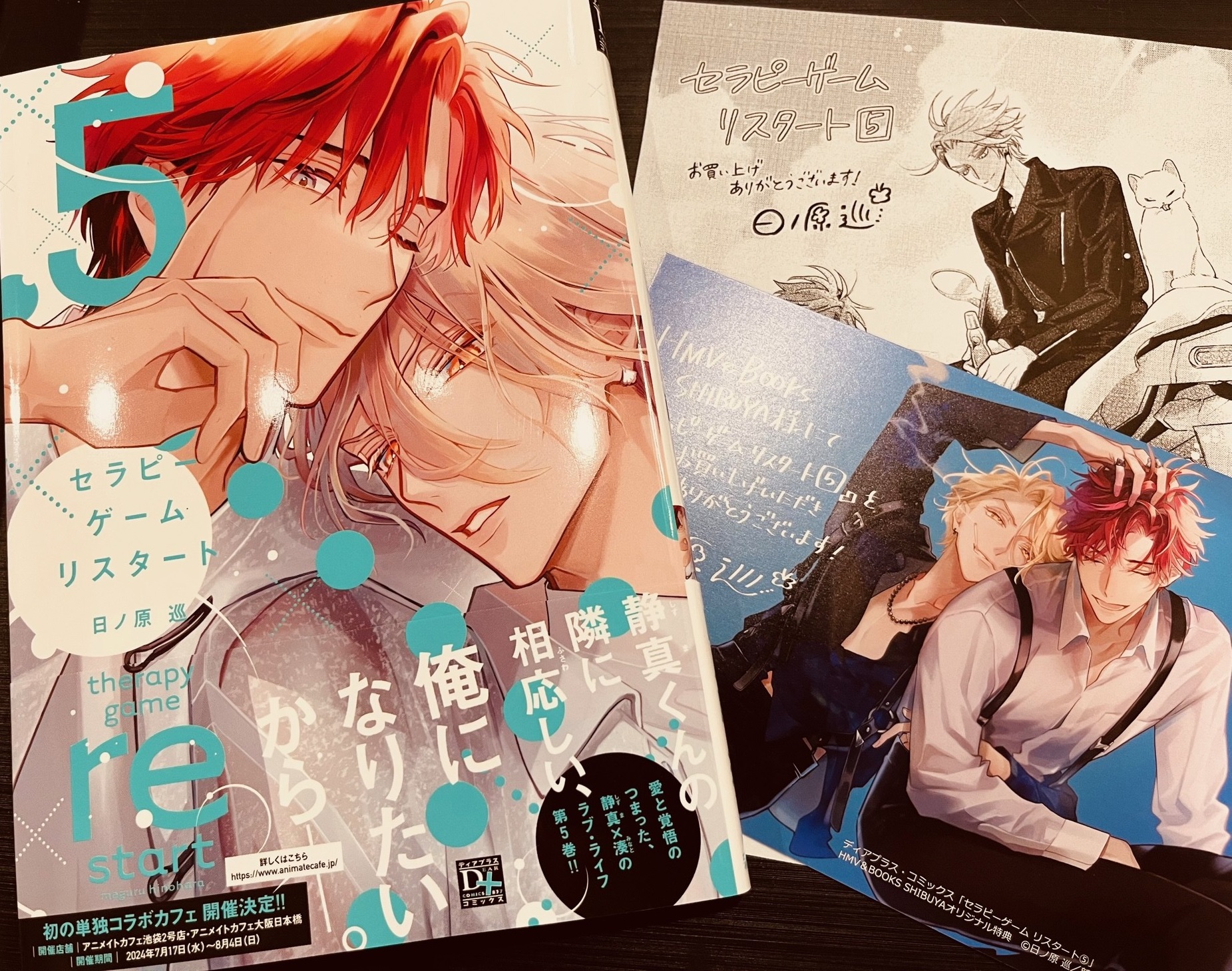最安値⭐︎ 日ノ原巡 ディアプラス展 直筆サイン入り 複製原画 セラピーゲーム ディアプラス】ディアプラス25周年記念展 ＆ コラボカフェ 開催