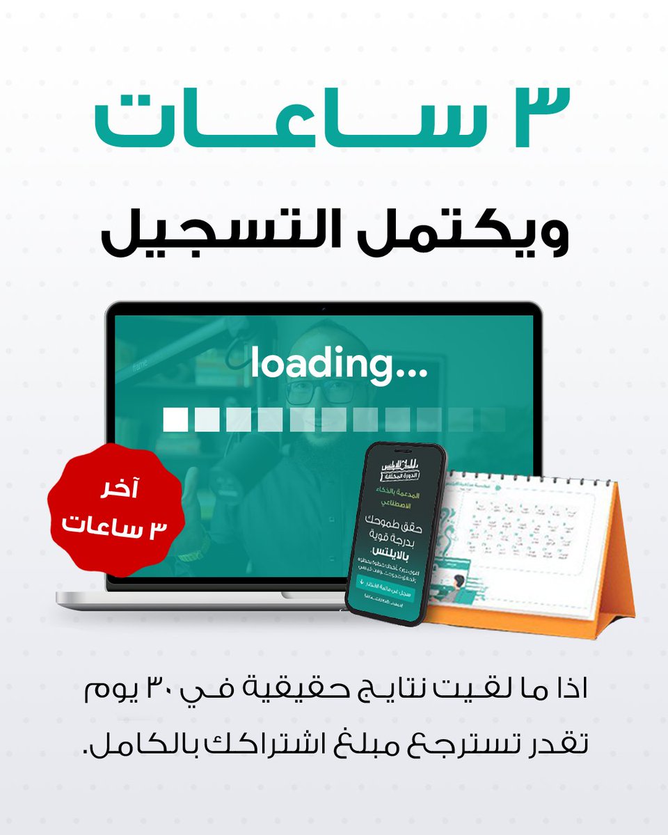 دليلك للايلتس tweet media