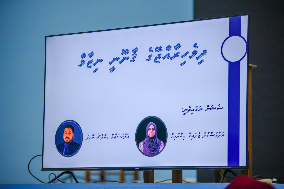 HanimaadhooZJ's tweet photo. އާންމުރައްޔިތުންނަށް ޤާނޫނީ މައުލޫމަތު ދިނުމުގެ ބައްދަލުވުން!
The Asia Foundation https://t.co/sIr5HZ1HUs