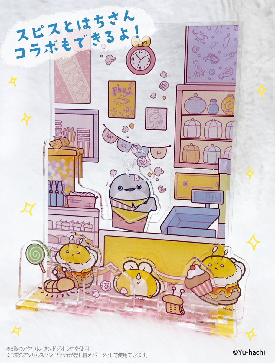 遊ハちのはちさん　遊はち　グラくじ　アクリルスタンドジオラマ 遊ハち info on X: 