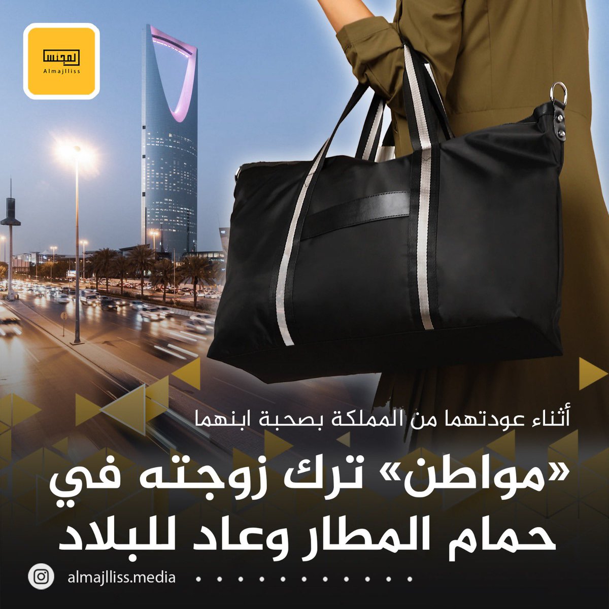 المجلس tweet media