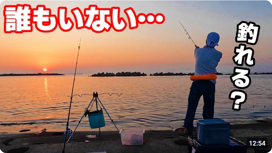 muscles_power's tweet photo. #ソータローのアウトドアch #FishingLife #Fishing #Outdoors #Camping #Camp #Campsite #MountainstreamFishing #LureFishing #BikeFishing #Tooling #CampDishes #BLUETTI #AC70
釣り人のいない岸辺から魚は釣れるのか?！
ぶっこみサビキと車中泊【BLUETTI・AC70】 https://t.co/1Vy0yAEPBQ @YouTube https://t.co/jf8AR5V1k5