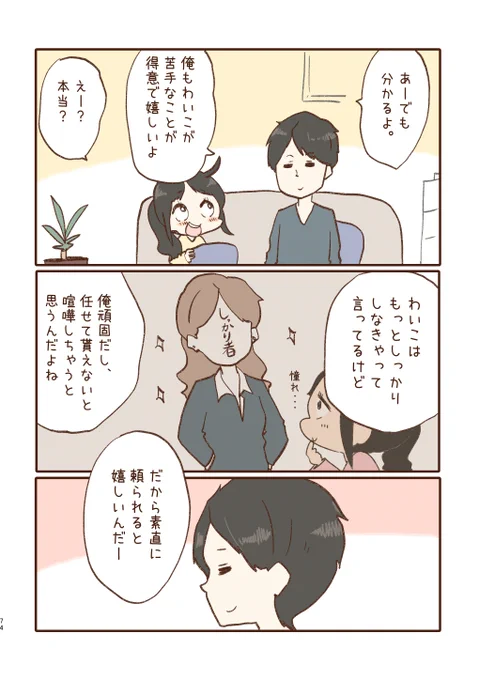こういうのが好きな人はわいヒト・・・えー・・全巻好きかもしれない笑

https://t.co/Q5s8JuQfXU 