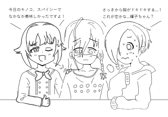 forumkimura's tweet photo. 輝子(どうしよう...さっきの料理にちょっと毒キノコ入れちゃった...)
#142s https://t.co/IEhabCvX01