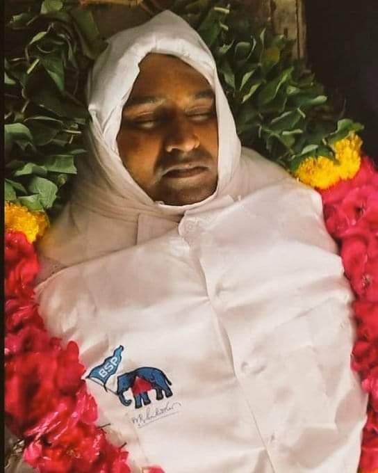 जीते जी और दुनिया से चले जाने के बाद भी हाथी निशान कफ़न पर है, आखरी सलाम के. आर्मस्ट्रॉन्ग 

आर्मस्ट्रांग के हत्यारों को फांसी हो,,
#Justicekarmstrong
#BSParty