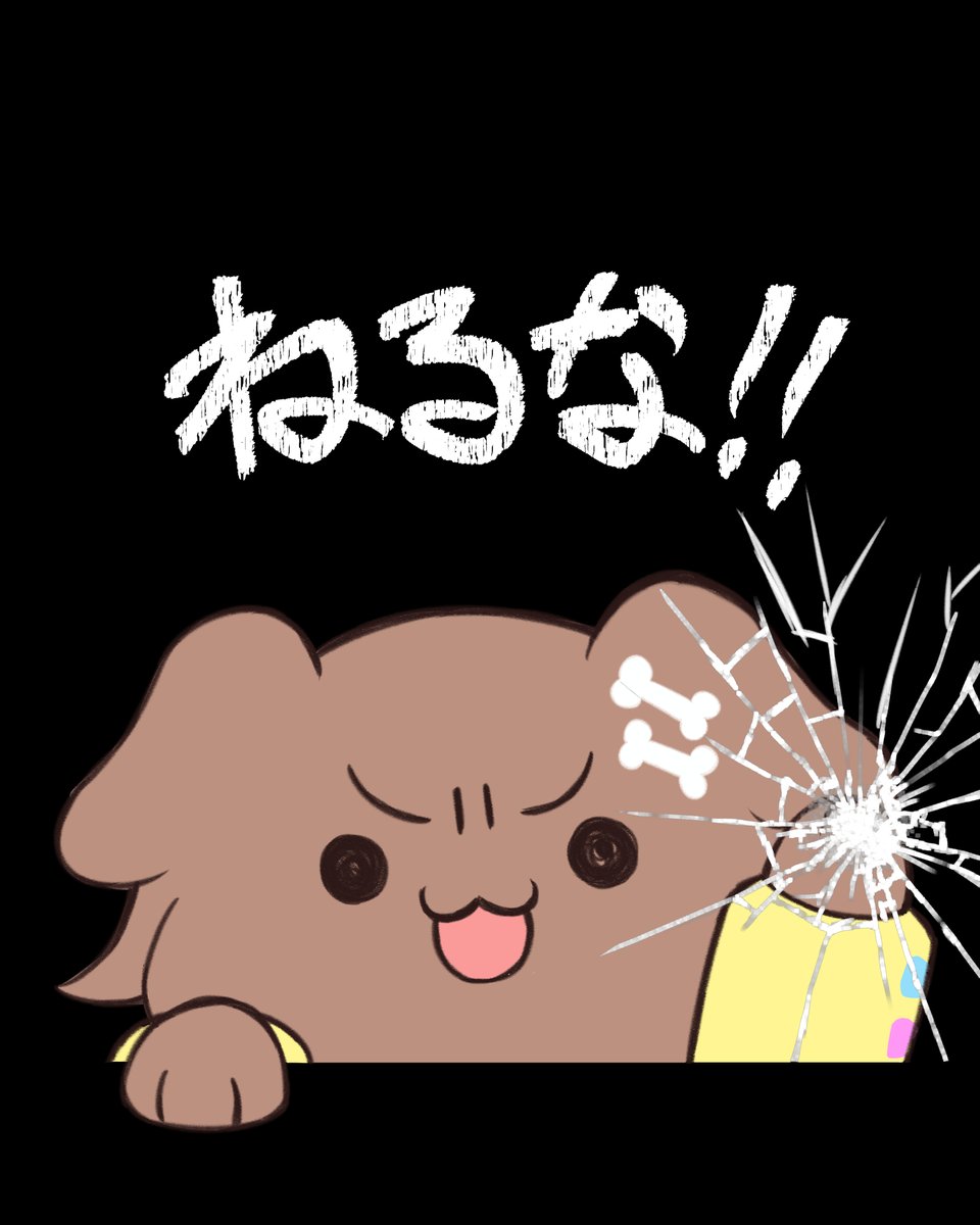 戌神ころね 「寝た人へ  #できたてころね」|海夜【ミヤ】ちくわ大明神のイラスト