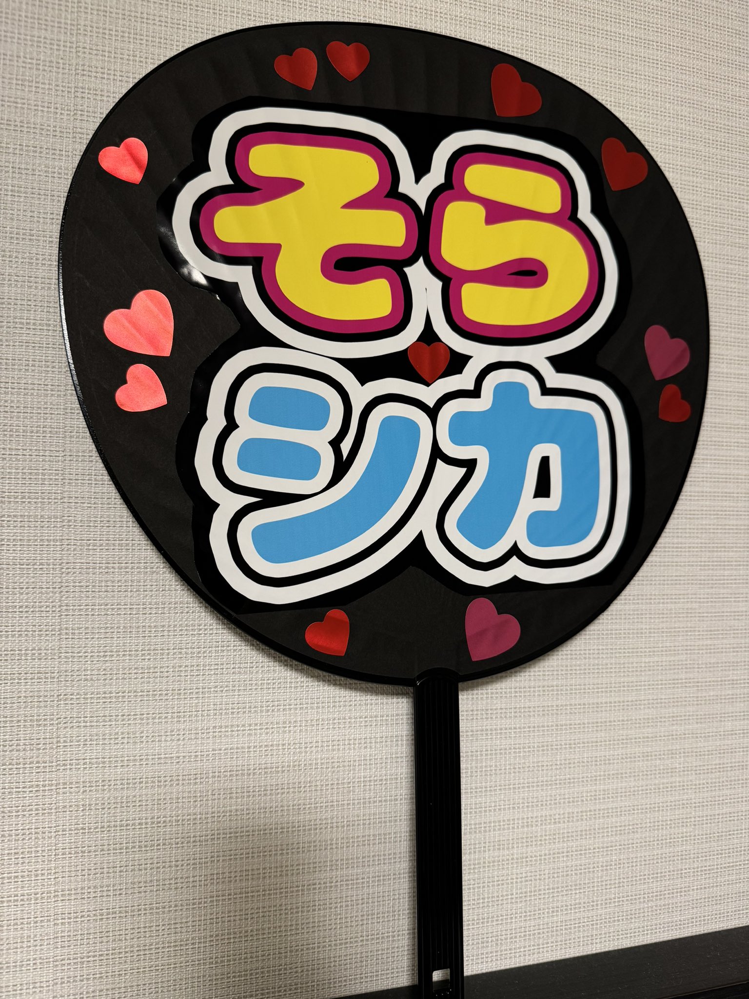 徳井青空　みらくる青空ナイト　サイン入りカラーボール こめ on X: 