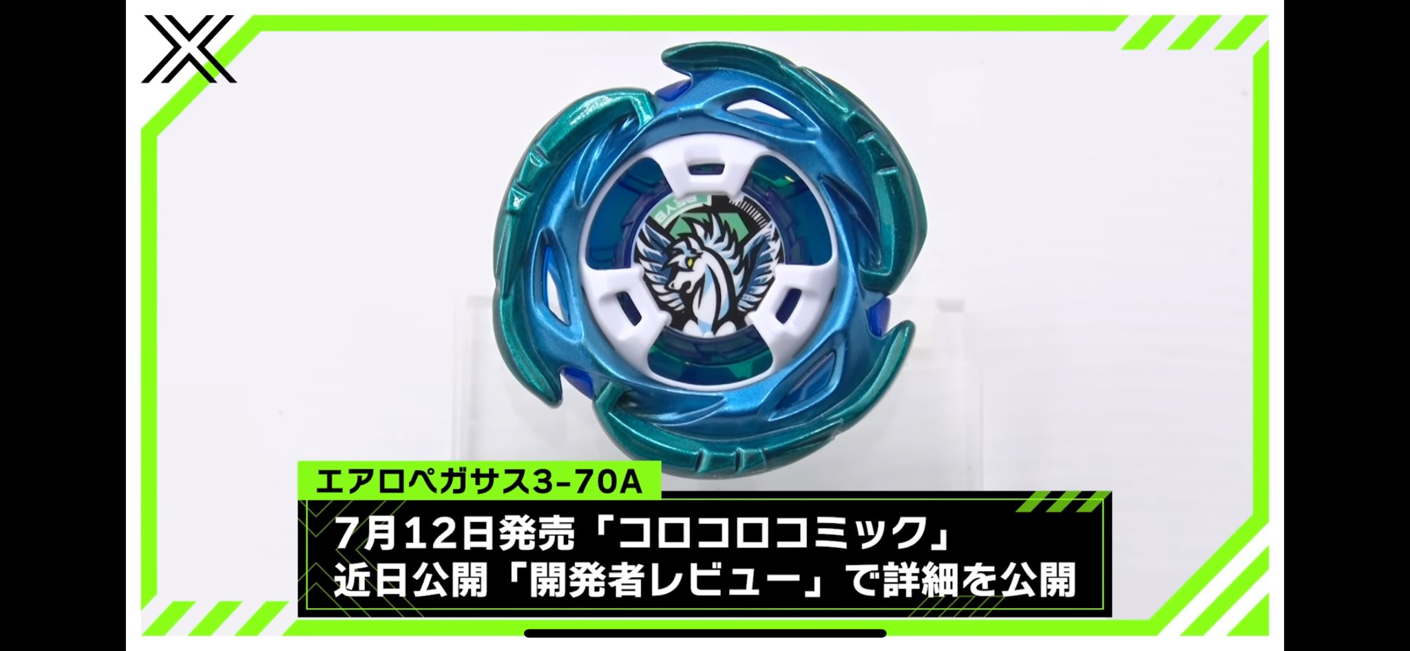 エアロペガサス3-70A 和らが - スポーツトイ・アクショントイ エアロペガサス3-70A 和らが - スポーツトイ・アクショントイ