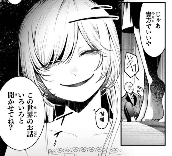 呪いの力を持った名家の令嬢に異世界転身した話(0/15)再掲
 #漫画が読めるハッシュタグ 