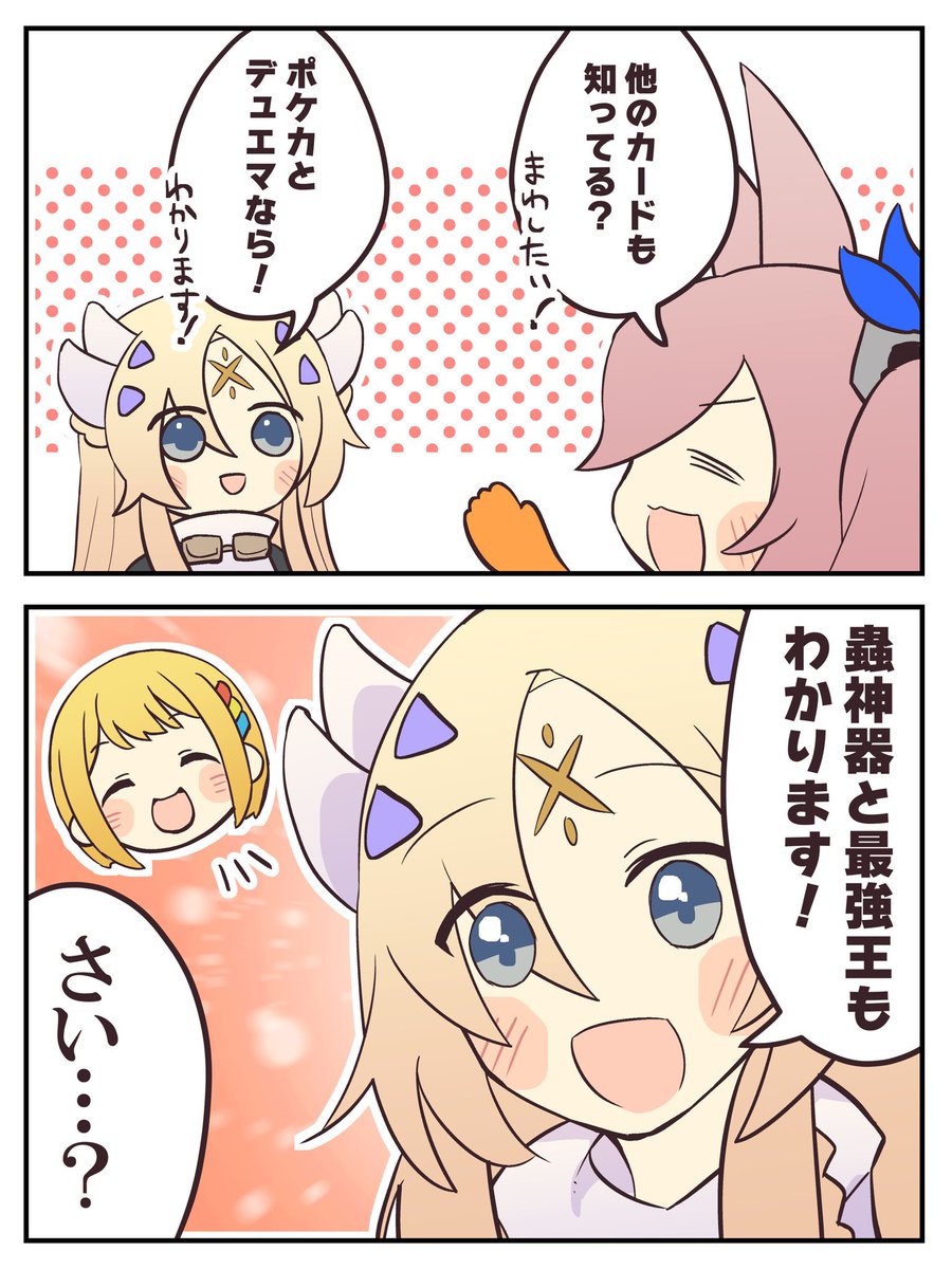 #OCGファンアート

エクレシア キットちゃん 他TCG知識 