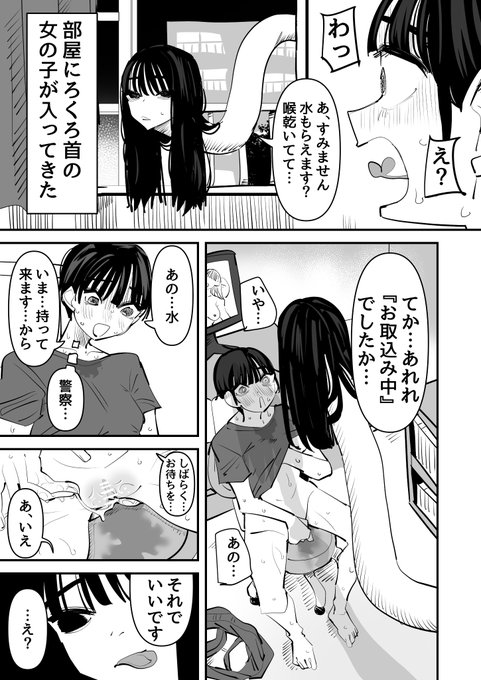 ろくろ首の女の子にク〇ニされちゃった話
1/2 