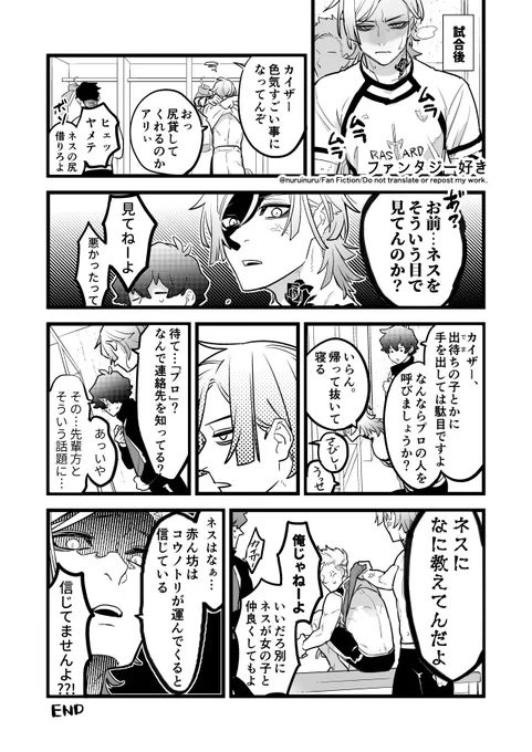【※下ネタ&モブ注意】in🇩🇪 
