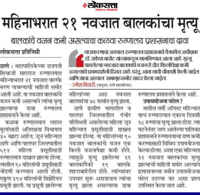 Dr.Jitendra Awhad tweet media