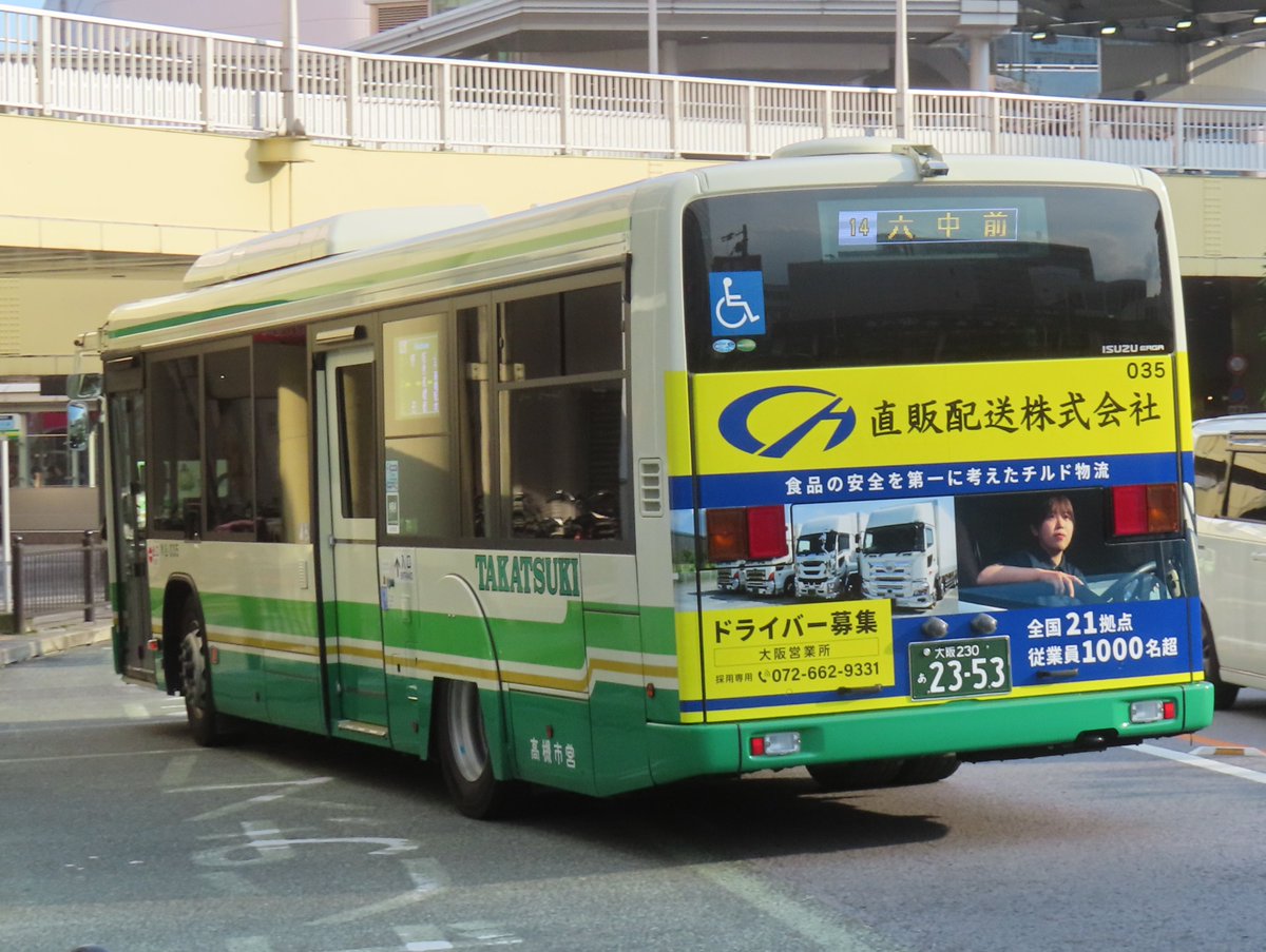 7/6 高槻市バス 芝生(営)035(2353) いすゞ2RG-LV290N4 高槻市バスの