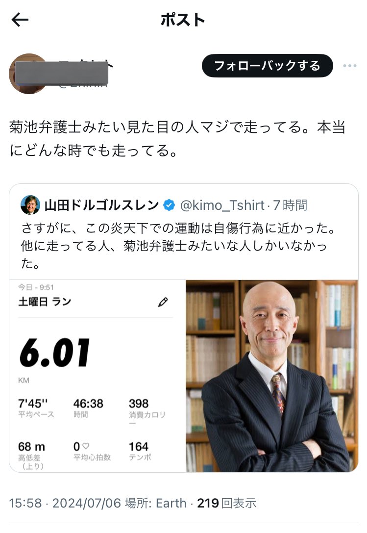 kimo_Tshirt's tweet image. これ、伝わって本当に良かった。ジョギングあるあるなのかもしれないけど、雨が降ろうが槍が降ろうが、菊池弁護士みたいな見た目の人は、マジで365日走ってる。