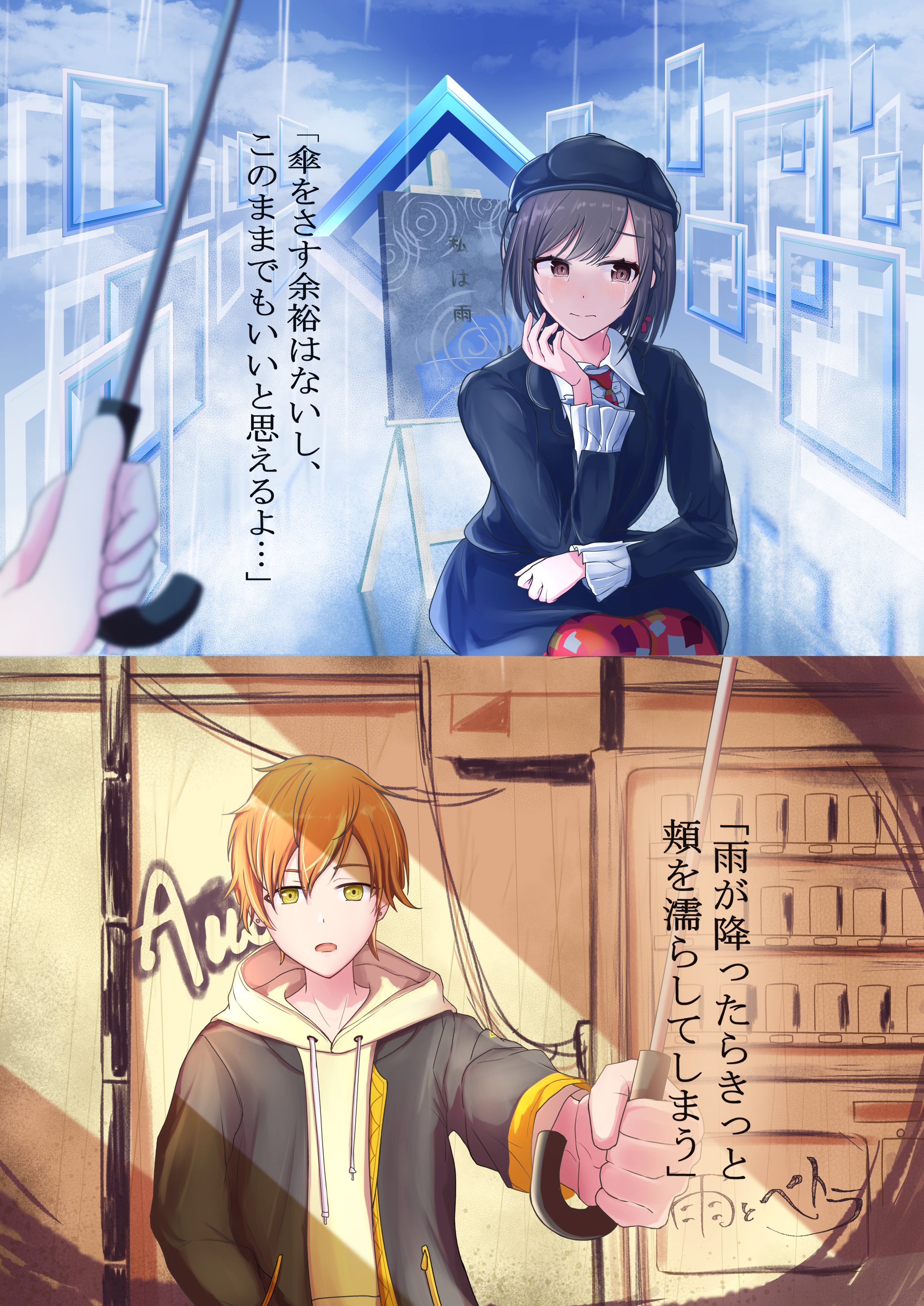 東雲彰人 東雲絵名 まとめ マム on X: 