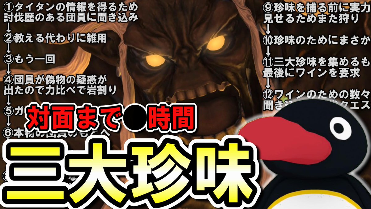 altimatesoloman's tweet photo. 【FF14】復帰したらタイタンまでの道が長すぎた三大珍味クエスト【新生編①】 https://t.co/v3yQpxu6D3 @YouTubeより https://t.co/LORuRx3JLb