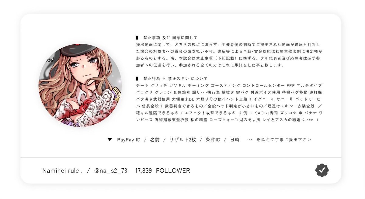 namihei_s2_73's tweet photo. ᙏ̤̫͚  🈳 × 🪼 𝐃𝐔𝐎  ᙏ̤̫͚
──────────
✿ 7/6 24:30 #24時半 
 L  pass just @na_s2_73 

✿ 確定1000×p ┋一般500×p

✿ #デュオ  #デュオゲリラ 

✿ @有り無し+24:30デュオ

✿ 𝑭&amp;𝑹 (全)
🈳@ys88p_ 🪼@na_s2_73 
  L 各𝓕𝓕 巻き込み○+絵文字

✿配信のパス隠し必須‼️ https://t.co/D6T1AzMUu6