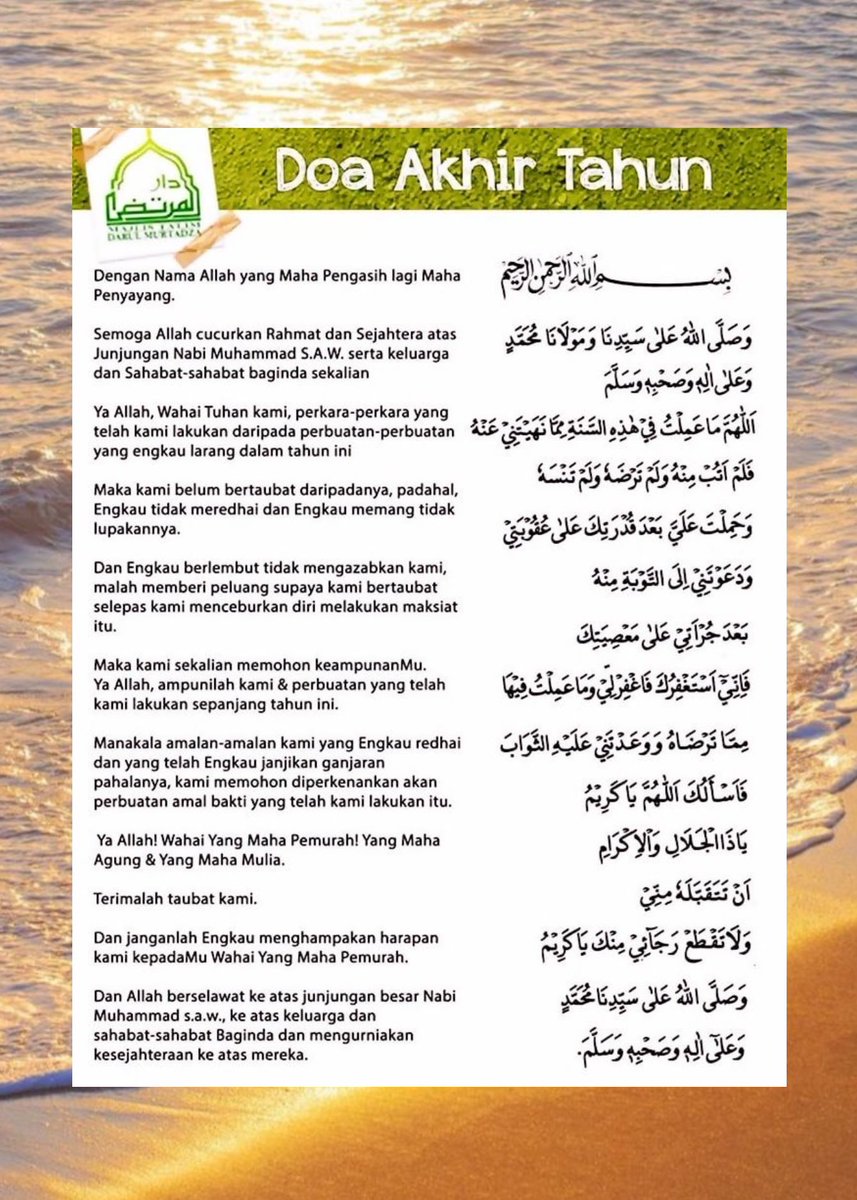 jentikhati's tweet photo. Mari kita sama-sama membaca doa akhir tahun (selepas solat Asar) dan membaca doa awal tahun (selepas solat Maghrib) hari ini, sempena dengan kedatangan 1 Muharram 1446H.

Semoga kehidupan kita sepanjang tahun ini dipelihara Allah dan sentiasa dalam naungan-Nya 🤲 https://t.co/lRSNBePLSf