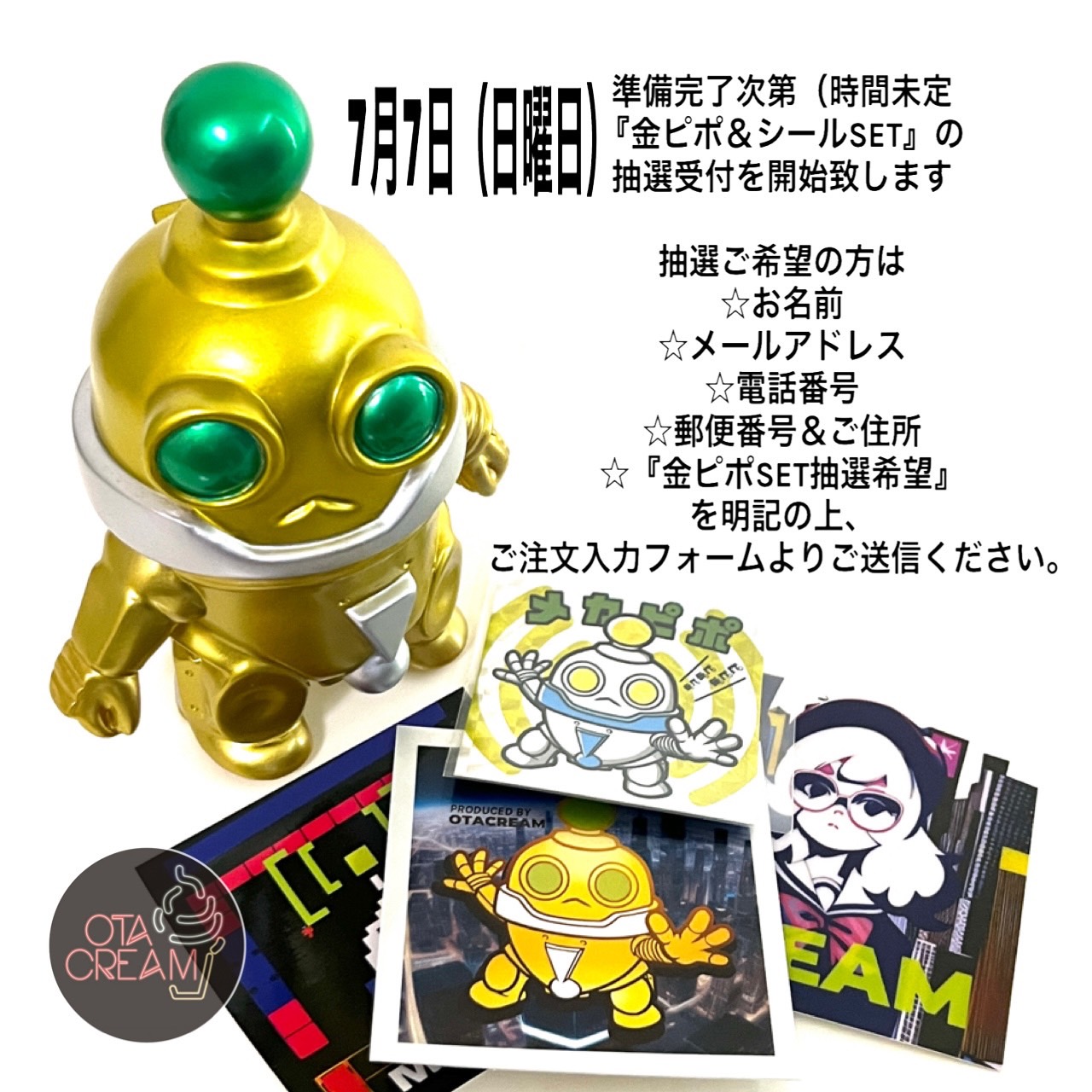 OtaCream(オタクリーム) on X: 
