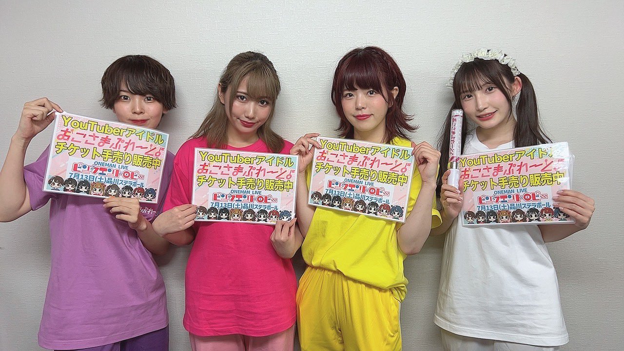 おこさまぷれーと おこさまぷれ〜と. DVD Zeppでライブやって