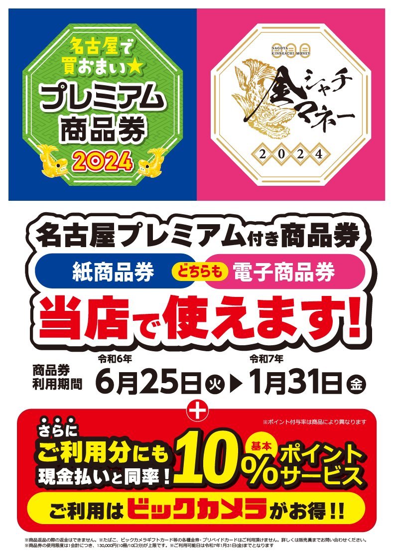 金鯱 大株 引き取り限定 金鯱 大株 引き取り限定