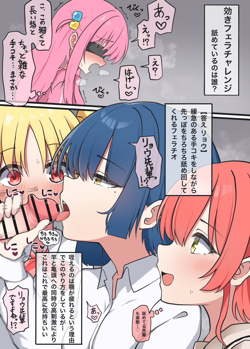 利きフェラチャレンジ② 