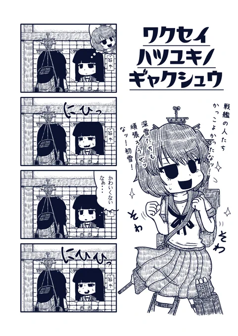 10年前は艦これに夢中やったな 