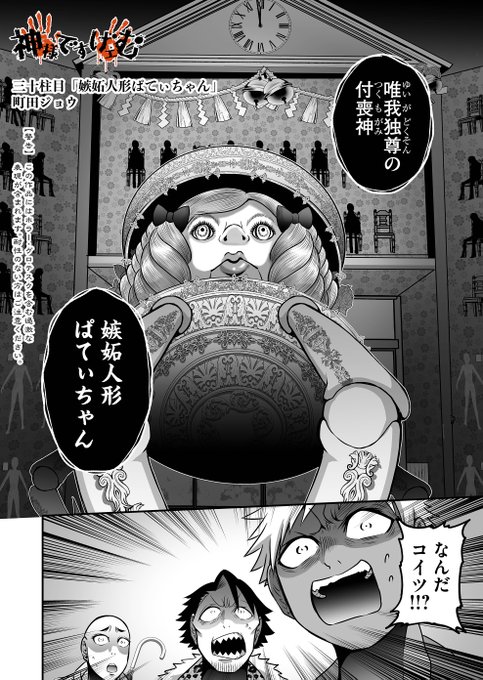 1/5) | 町田 ジョウ@神様ですげェむ連載中！ さんのマンガ