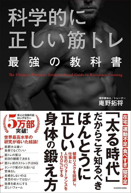 d_ootsuburai's tweet photo. 筋トレは癌による死亡率を33%減少させる。これはアメリカのがん研究所が疫学的調査を経て報告している。
また、運動を継続的にしてるだけで全病気の死亡率が23%も減少。しかもたったの1週間で2～3回の頻度でだ。抑鬱効果も非常に高い。自宅での運動でも十分。科学的で効率のいい運動をすればタイパも◎ https://t.co/GFi4NBcqg7