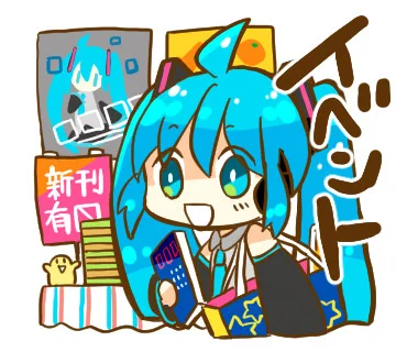 【#犬飼さんの毎日ミニキャラ】「イベント」collaborationスタンプ企画で作ったスタンプ『夏に使える初音ミクスタンプ』のひとつです。▼スタンプについて詳しくは(FANBOX記事)▼現行販売中のLINEスタンプ 