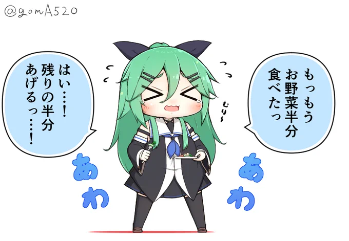 ※一口目です。 